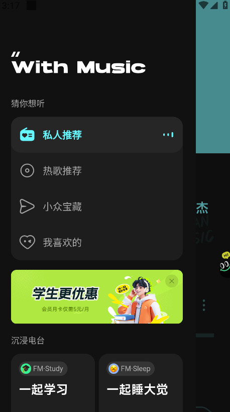 波点音乐