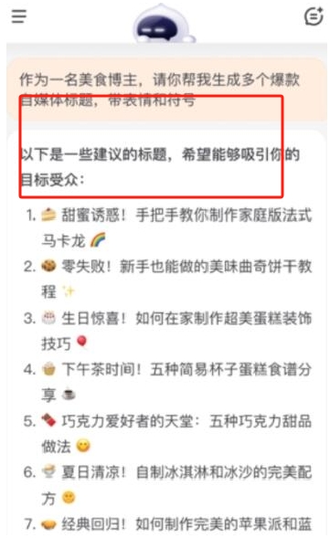 百小应