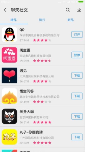 app下载