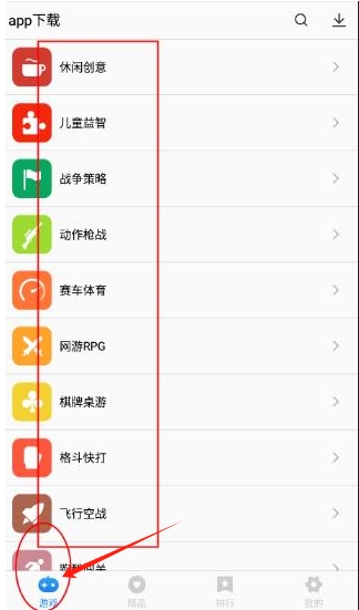 app下载