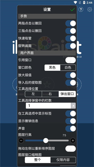 爱笔思画xapp正版