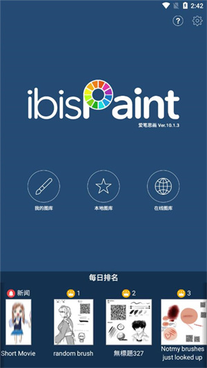 爱笔思画xapp正版