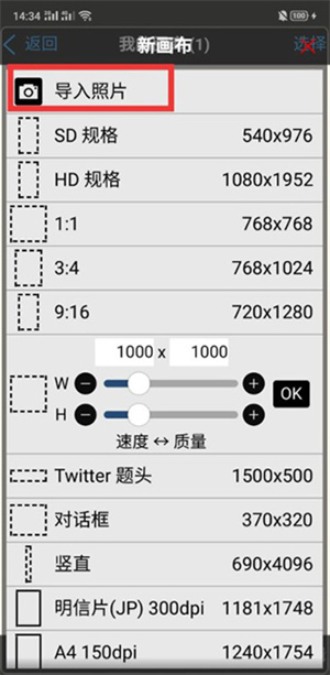 爱笔思画xapp正版