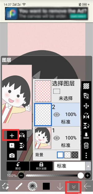 爱笔思画xapp正版