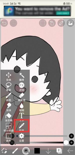 爱笔思画xapp正版