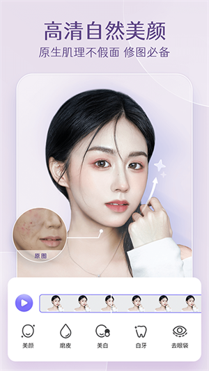 PrettyUp(视频美化瘦身软件)