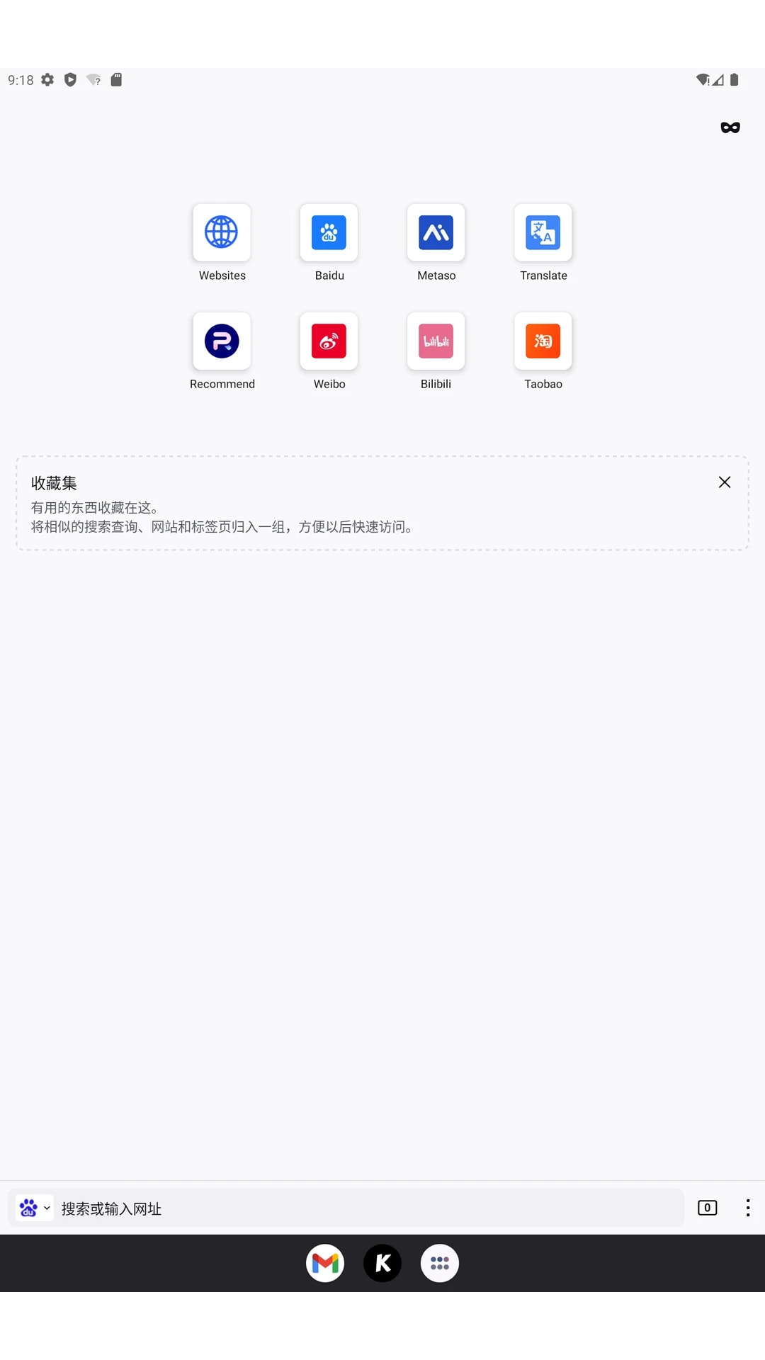 K浏览器安卓版