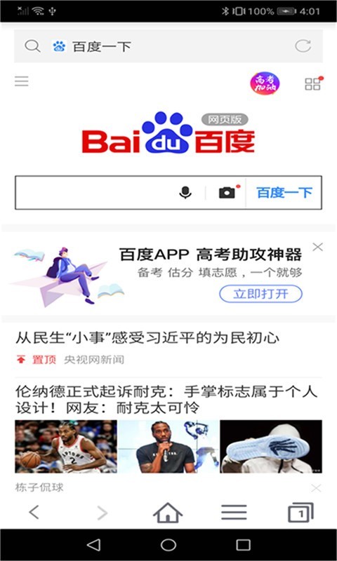 蜜柚浏览器app