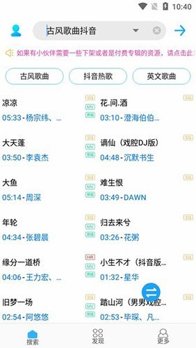 歌词适配app最新版
