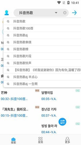 歌词适配app最新版