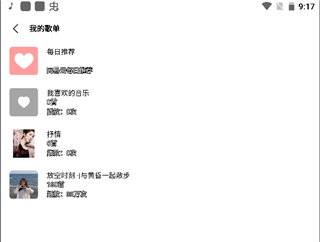 歌词适配app最新版