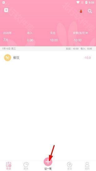 女生记账