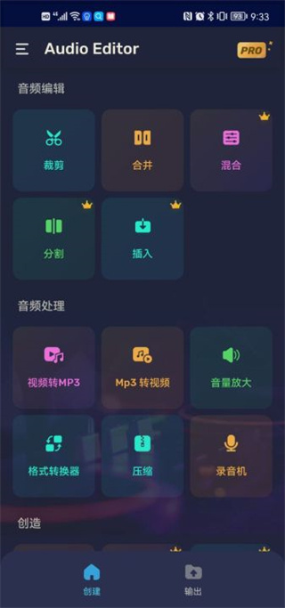 AudioEditor(音频剪辑工具)