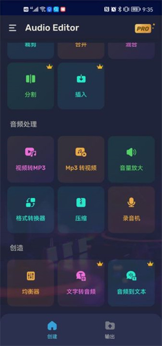 AudioEditor(音频剪辑工具)
