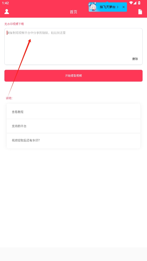 极速去水印app