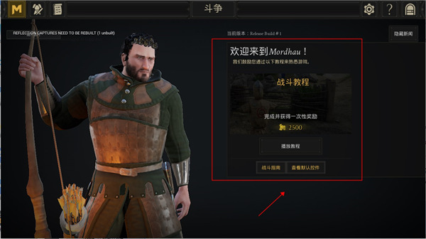 血腥剑斗电脑版