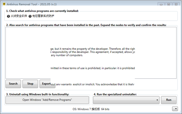 Antivirus Removal Tool val Tool(防病毒软件)