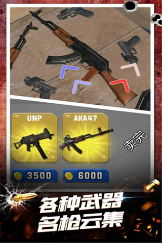 武器模拟手机版