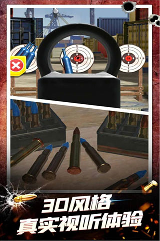 武器模拟手机版