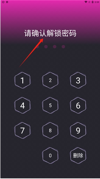 一键应用软件加密app
