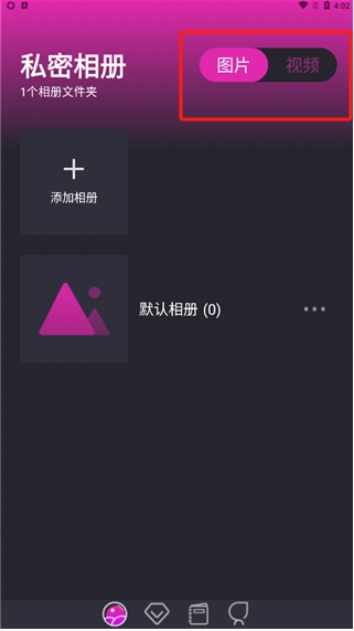 一键应用软件加密app