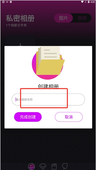 一键应用软件加密app