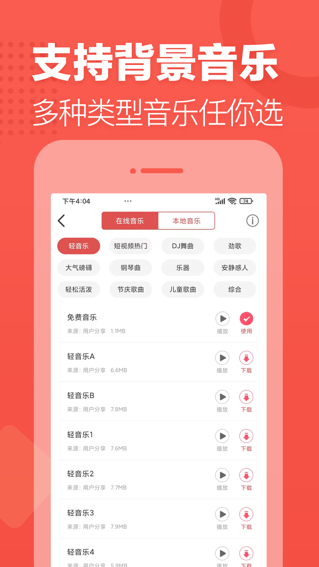 朗读女配音手机版