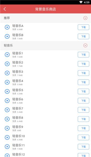 朗读女配音手机版