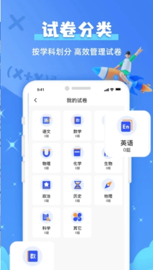作业拍照搜题app