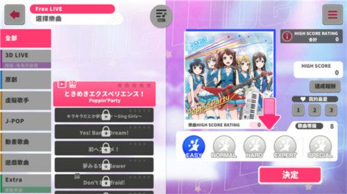 少女乐队派对国际版