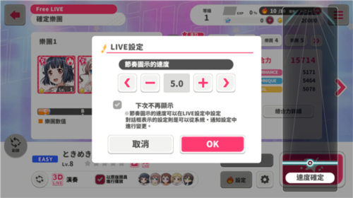 少女乐队派对国际版