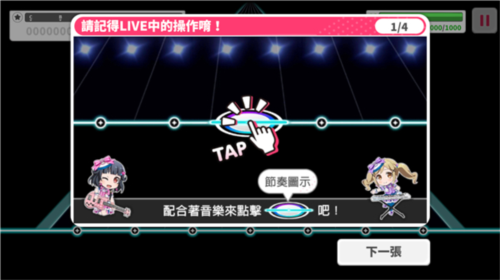 少女乐队派对国际版