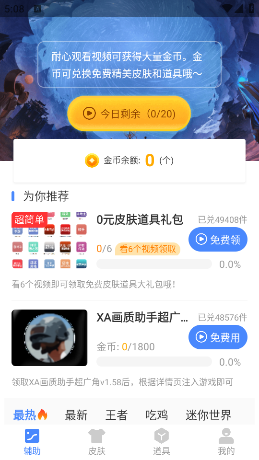 xa超广角神器