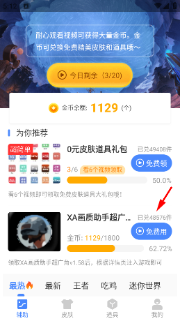 xa超广角神器