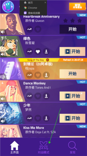 钢琴块3(Magic Tiles 3)