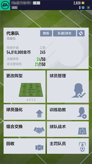 足球在线4手机版