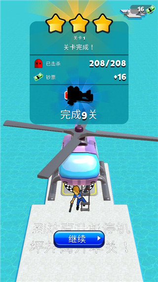 突突冲锋队(Bullet Rush)