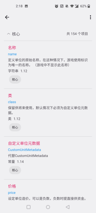 铁锈助手app正版