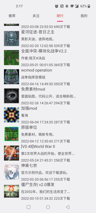 铁锈助手app正版
