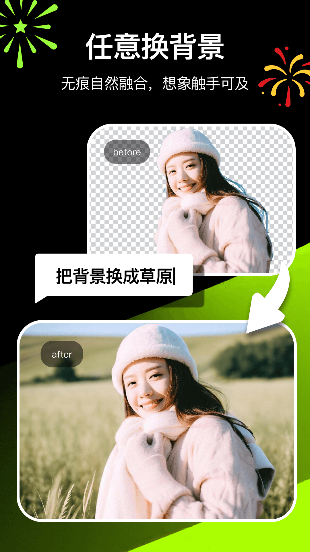 炫图AIapp