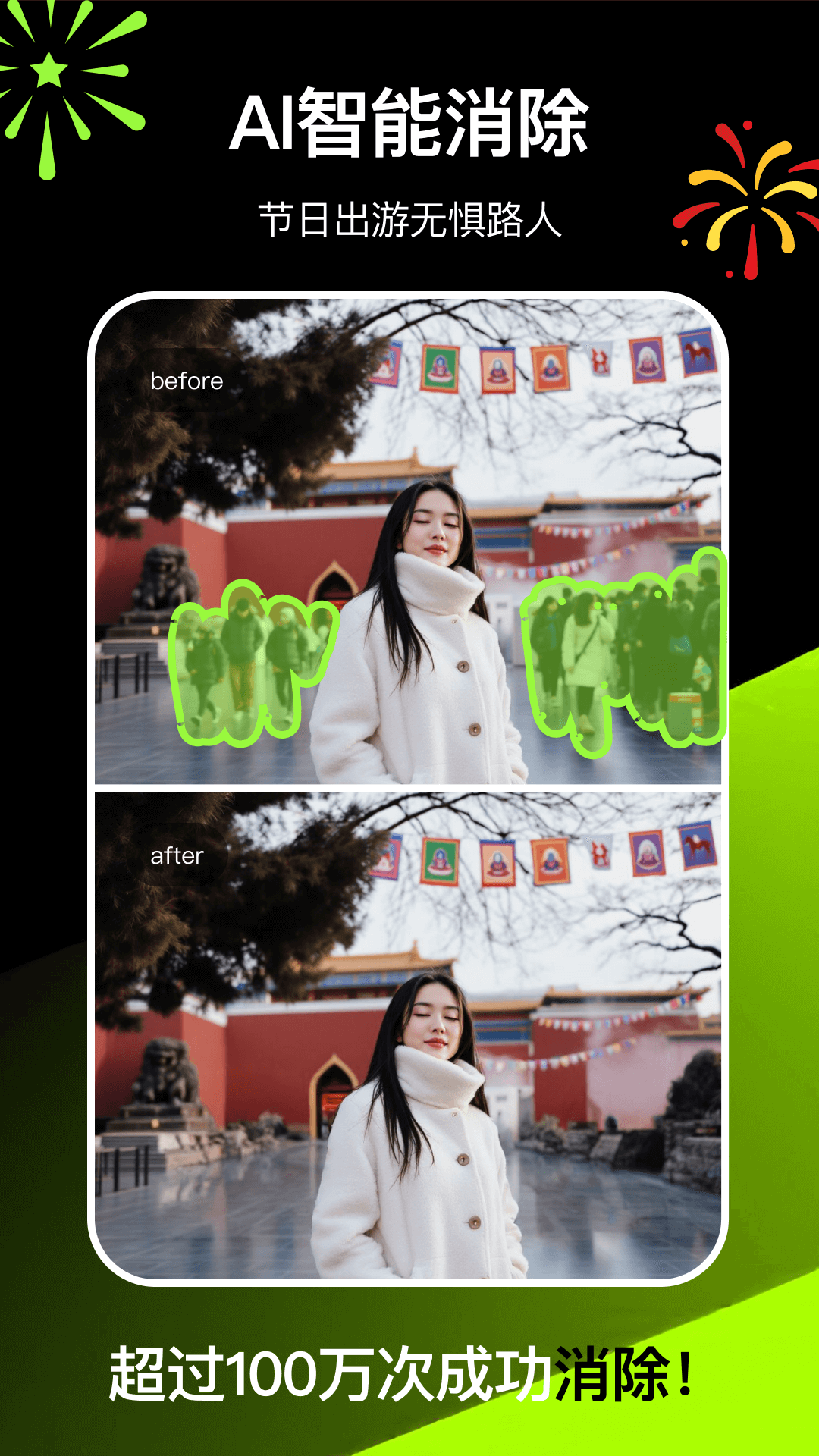 炫图AIapp
