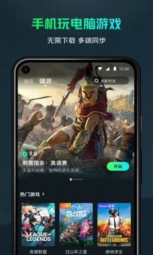 游哇(YOWA云游戏)