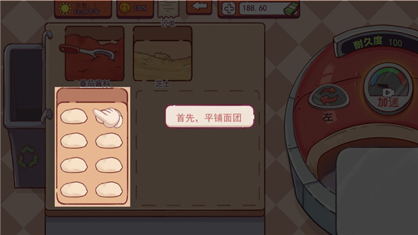 喵喵披萨店免费版