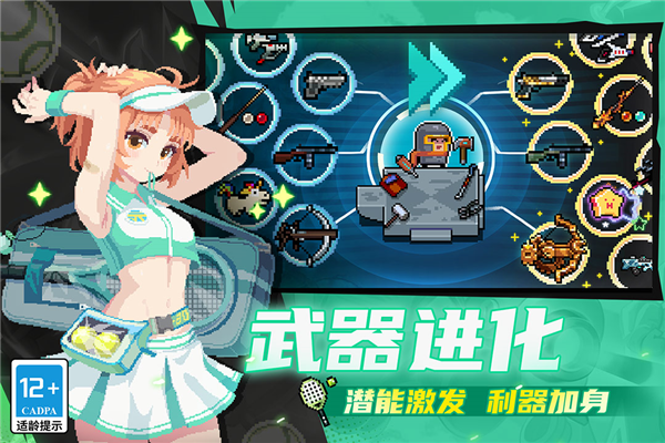 元气骑士(内附兑换码大全)
