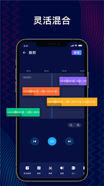 AudioEditor(音频剪辑工具)