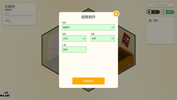连续剧工厂PC