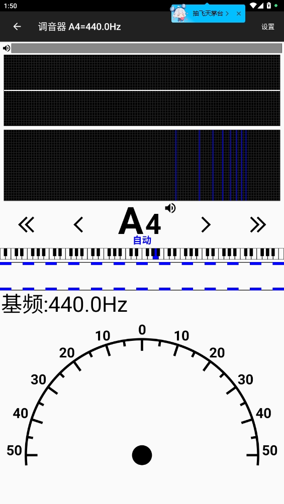 钢琴调音大师app