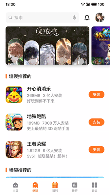 魅族游戏中心app手机版