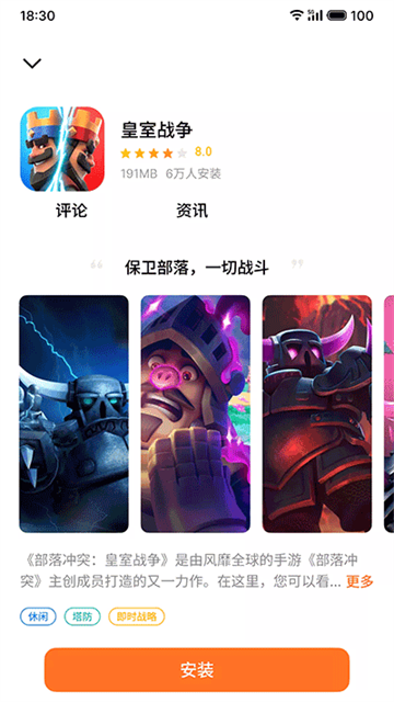 魅族游戏中心app手机版