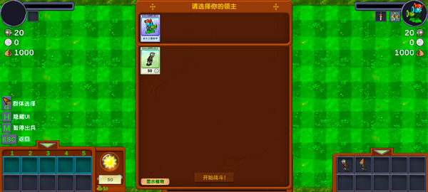 僵尸战记最新版